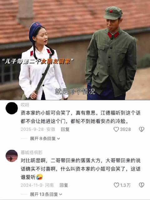 同样是儿媳妇第一次上门，婆婆态度截然不同