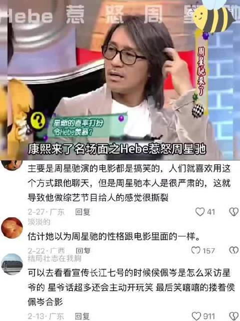 康熙来了最尴尬名场面，Hebe田馥甄到底说了什么让星爷脸色大变？