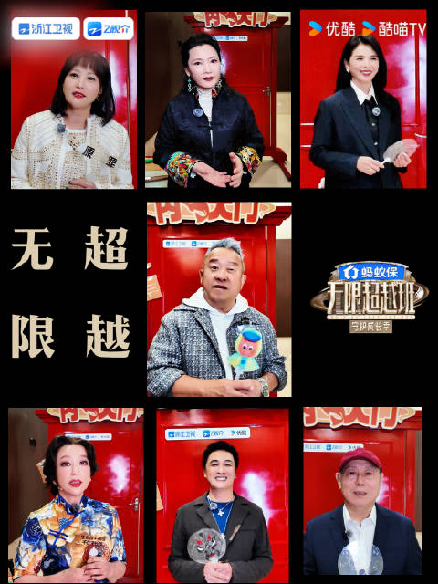 无限超越班监制曾志伟郝蕾等为艺员送祝福，探讨AI时代演员突围