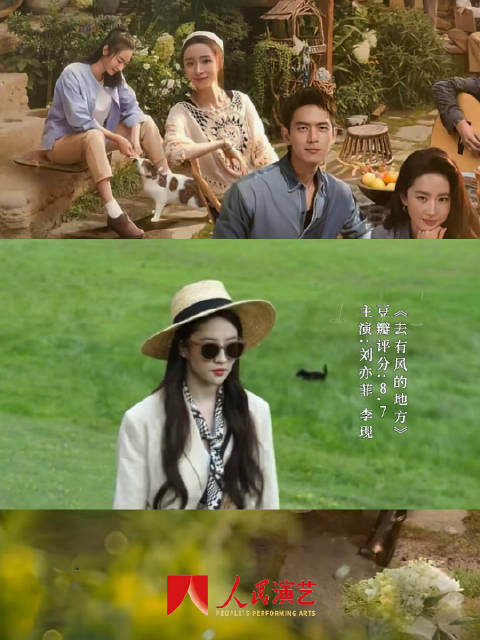 人民演艺光影山河行展现华夏风光