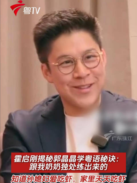 跟我奶奶独处练出来的，知道孙媳妇爱吃虾，家里天天吃虾