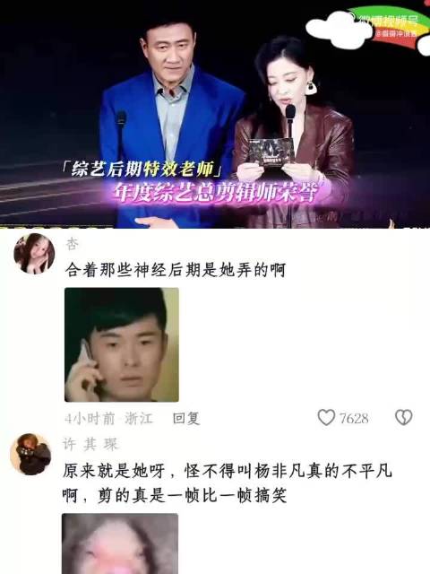 原来这些综艺特效名场面，都出自她之手