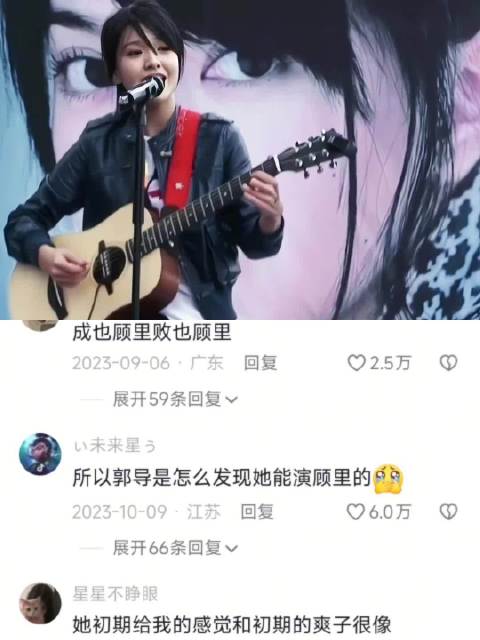 好奇郭敬明是怎么在早期甜妹气质的时候挑中她演顾里的 郭采洁 i need you