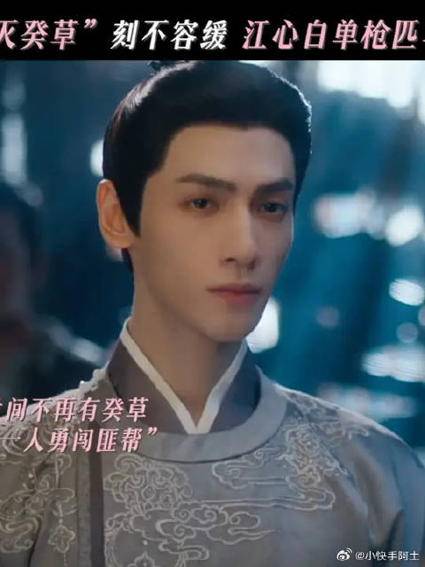 罗云熙 | 宋轶 江大人谈判技能max