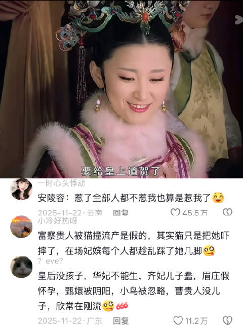 富察贵人潇洒的像明天不活了一样 甄嬛传