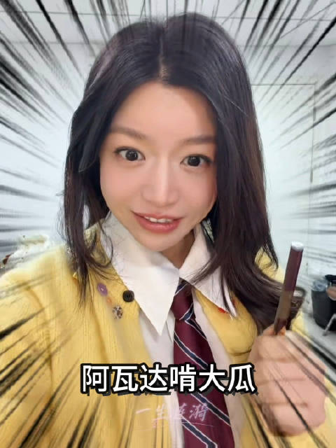 柯妍姐弟互动暗号引猜测，哈利波特梗被指暗藏玄机