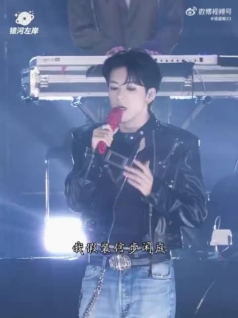 曾舜晞承诺进组前玩耍，携草莓音乐节舞台亮相