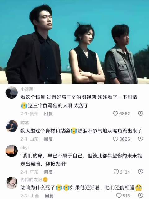 三人组MVP结算画面