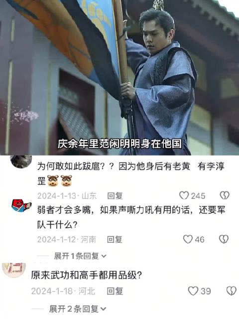 范闲嚣张行事无人能制，庆余年众星云集