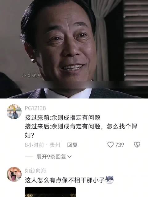 潜伏|经典影视|余则成|翠平 站长下命令让余则成接夫人来