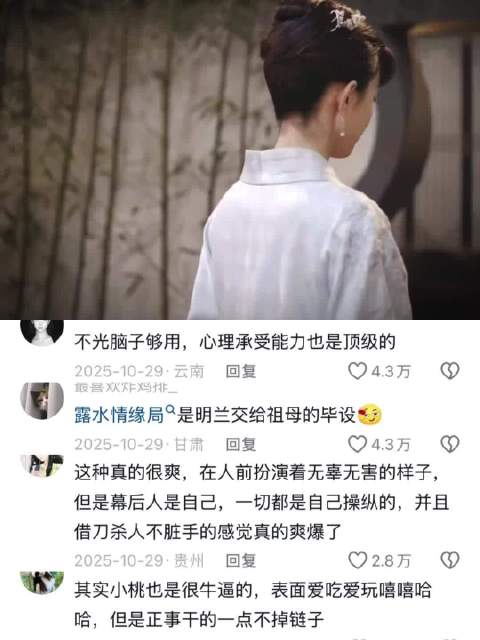 知道自己小娘被害死的真相 赌上一切复仇 知否