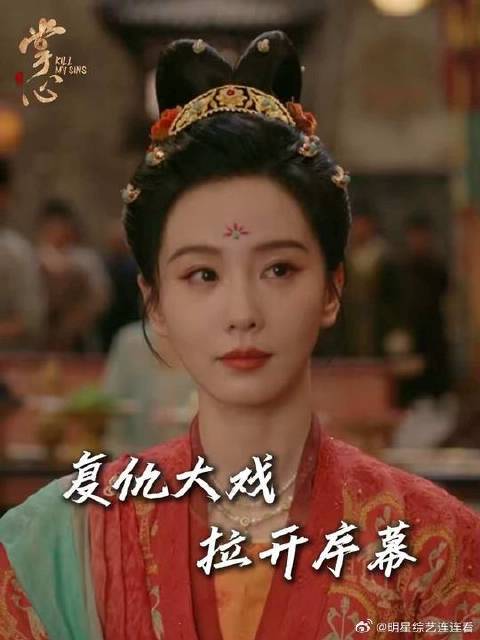 刘诗诗 | 窦骁 复仇局准备就绪，等着迎接惩罚吧