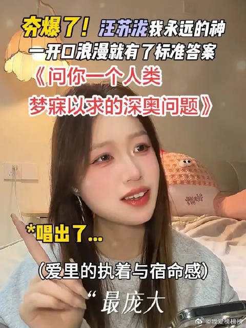 汪苏泷！真的夯爆了！