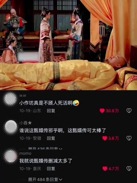 你没看过的甄嬛传 甄嬛传 | 孙俪 | 陈建斌 | 蔡少芬 | 蒋欣 | 陶昕然