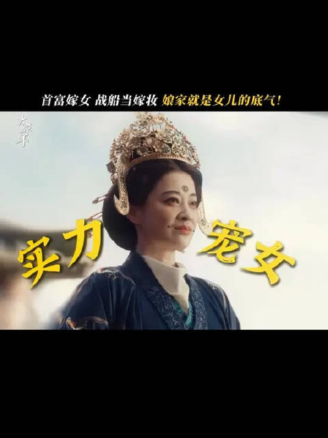 母亲给的不止是船，更是供你乘风破浪又随时归来的底气