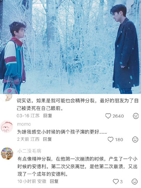 李默目睹好友安德烈烫死陷幻觉，刘昊然韩昊霖参演