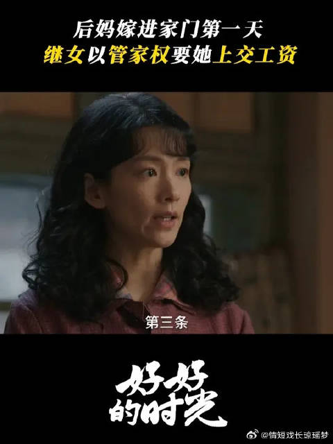 重组家庭第一“仗”：大胆的继女，包容的后妈