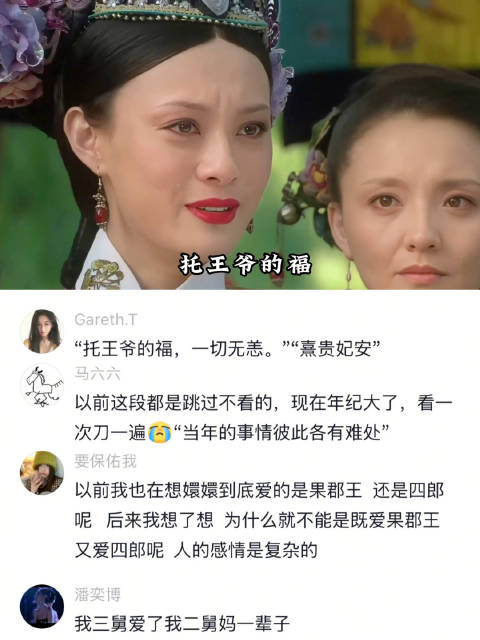 孙俪谈甄嬛传台词，称不计较是爱情最高注解