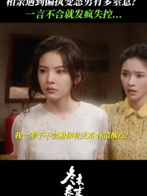 冬去春来 她的退让不是你偏执的理由 章若楠 庄庄 任重 康顺银