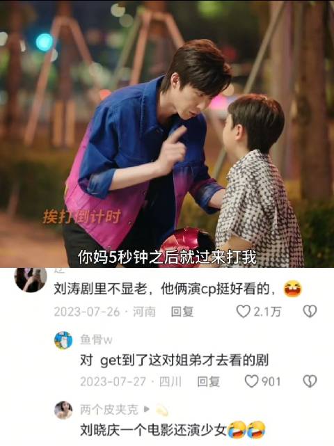 懂了！姐弟恋的终极日常：出门必被错认，喜提“好大儿”