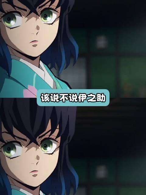我们猪猪是连堕姬都称赞的美貌呀 鬼灭之刃‖伊之助