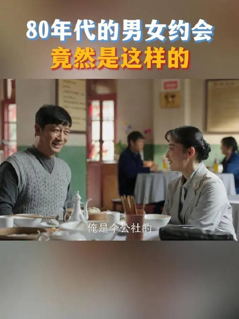 饭店秒变浪漫约会现场！苏小曼梅婷 被逗得笑容灿烂，满眼都是温柔！