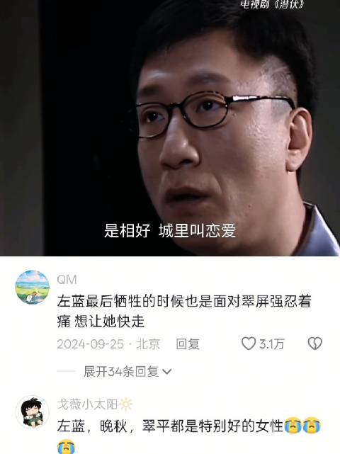 这样鲜活的女性人物再也没有看到了 潜伏｜姚晨｜孙红雷