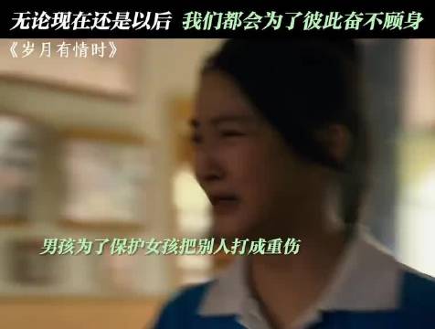 正值青春的他们，有着最浓烈和纯真的情感