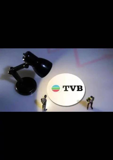 8年来首次盈利！TVB与内地今年6部合拍剧