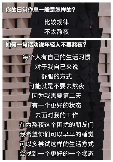 为什么说肖战的‘不熬夜’建议是‘零爹味’的劝导典范？
