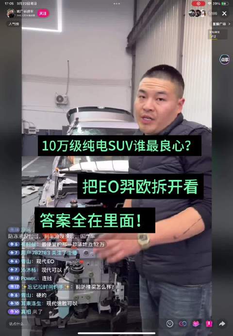 10万级纯电SUV谁最良心？把EO羿欧拆开看，答案全在里面！