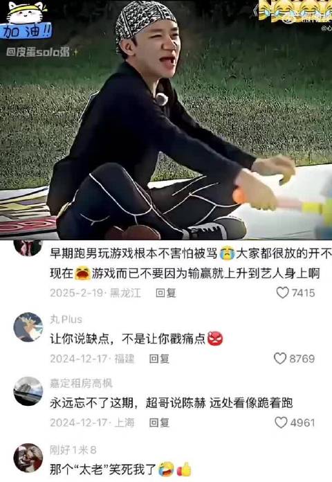 “早期跑男是真的不怕被骂啊，鹿晗你敢说我都不敢听”
