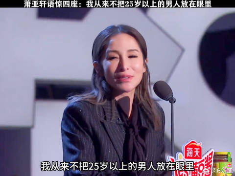 天生恋爱圣体萧亚轩 萧亚轩 微博VC计划