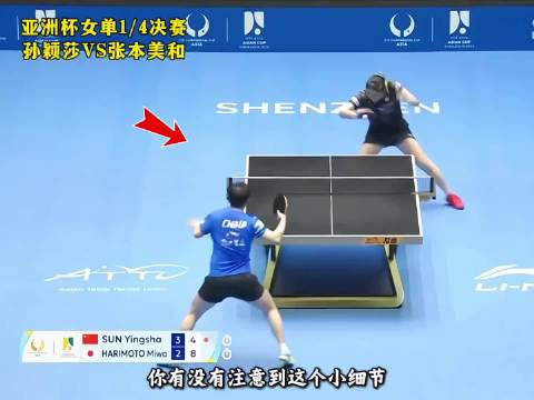 “在孙颖莎面前提前庆祝有什么后果？张本美和告诉你答案”