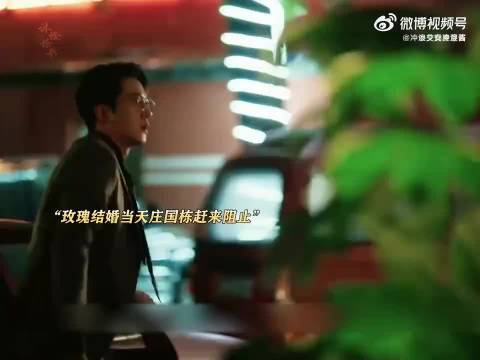 若不是见到了庄国栋，方协文永远不知道玫瑰跟他结婚的真相