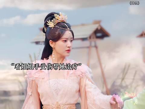 时隔千年，阿羽终于和姐姐见面了 神隐 赵露思王安宇颖儿李昀锐曹斐然