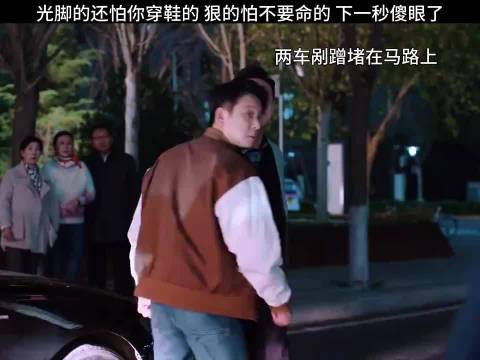 光脚的还怕你穿鞋的 狠的怕不要命的 下一秒傻眼了