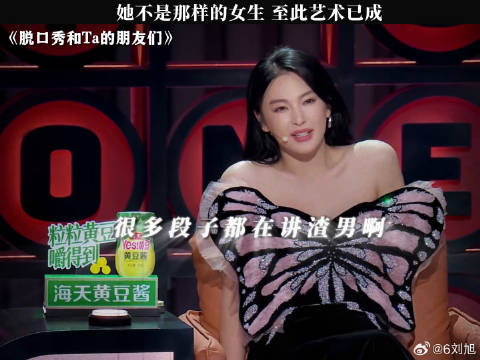 她不是那样的女生 至此艺术已成 赵越 微博VC计划