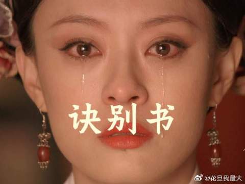 甄嬛从来不是赢家，她只是留到了最后