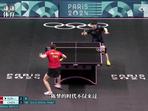 陈梦奥运女单卫冕创纪录，35个月世界第一
