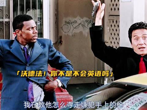 尖峰时刻，风华正茂的成龙， 很难再见的经典