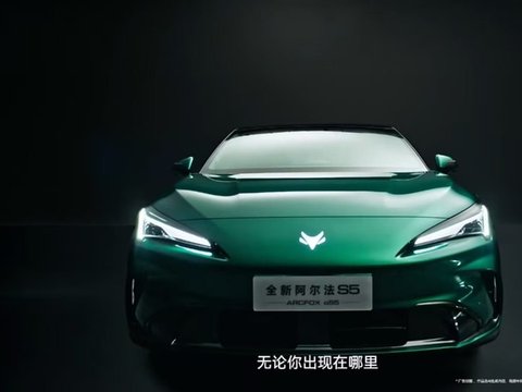 极狐全新阿尔法S5标配城区NOA，智驾不依赖高精地图