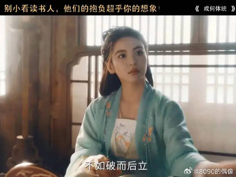 王楚然 | 丞磊 别小看读书人，他们的抱负超乎你的想象！