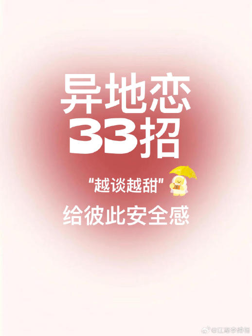 娱乐圈中还有哪些类似何润东这样长情的异地恋伴侣？