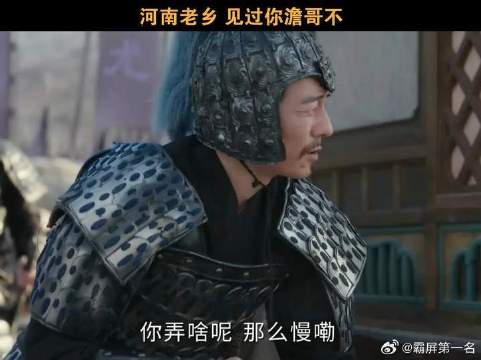 王楚然 | 丞磊 河南老乡认得你澹总不