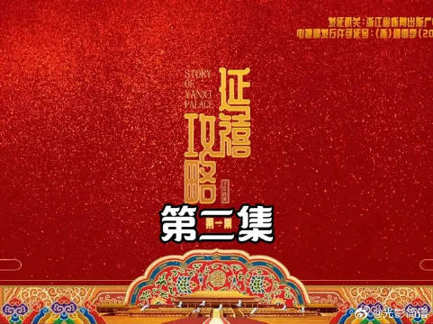 魏姐初入锋芒，设局乌雅青黛