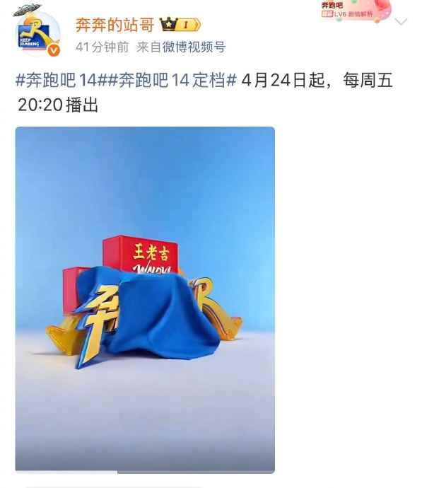 即将录制，跑男团成员@李晨 @郑恺 @沙溢 @白鹿my