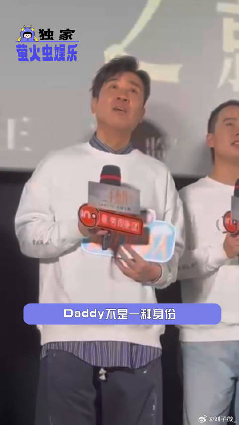 于和伟 电影二手杰作 微博VC计划