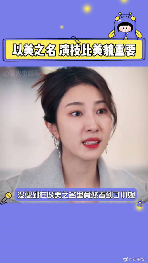 张小婉姚晨侯雯元新剧演技获赞