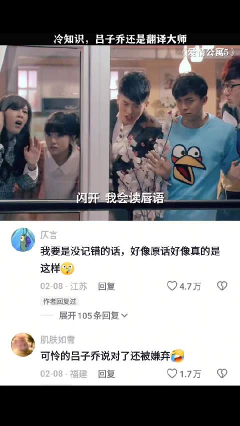 原来我们都误会子乔了他真会唇语啊